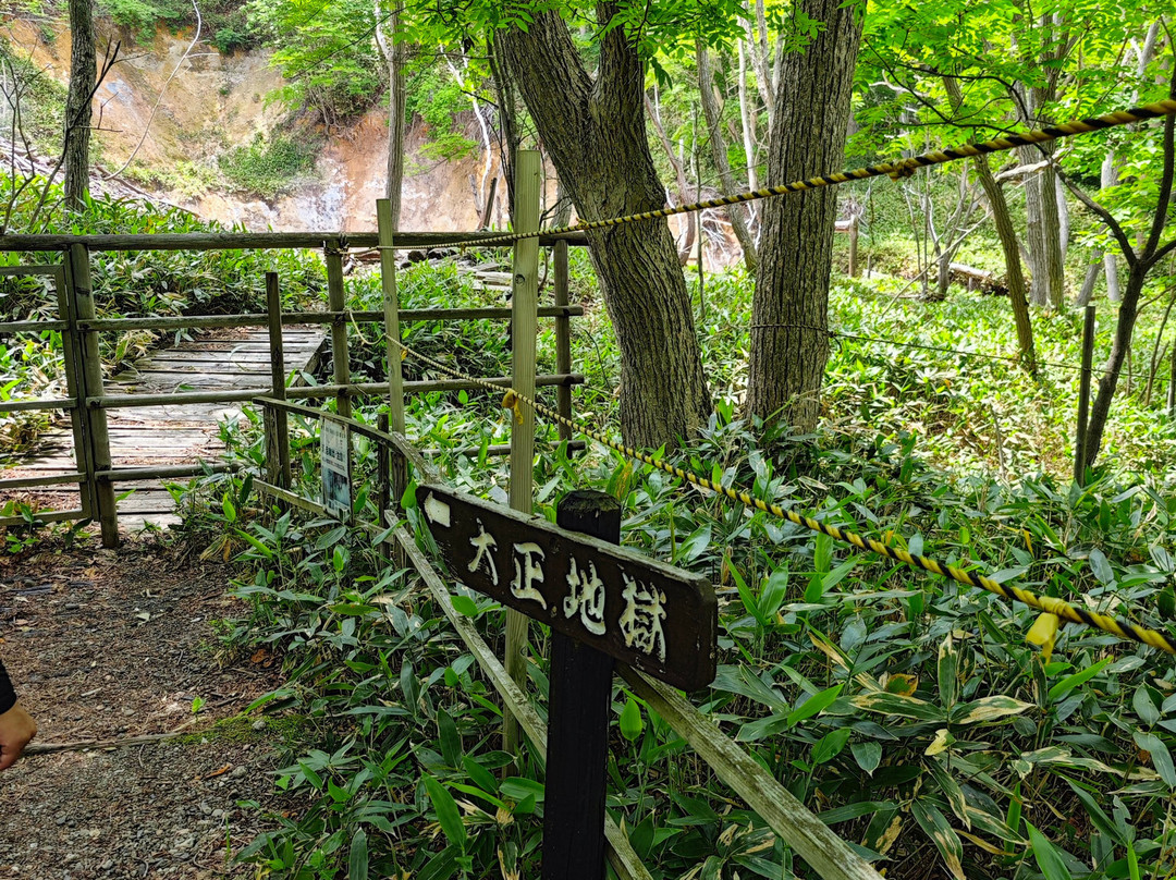 Taisho Jigoku-登别市必去景点