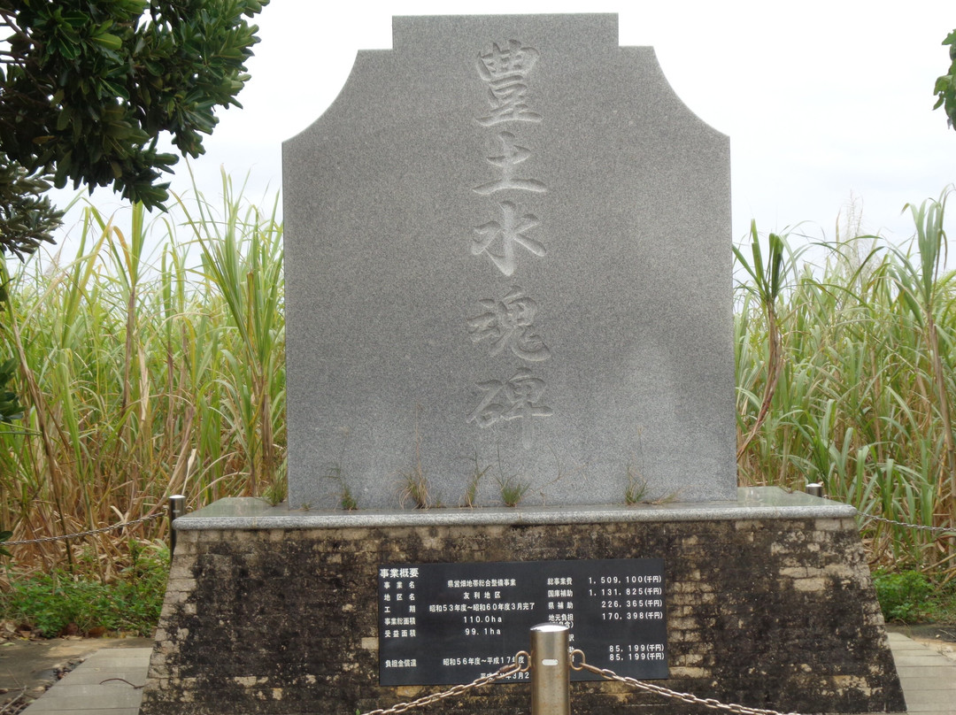 Hodosuikon Monument