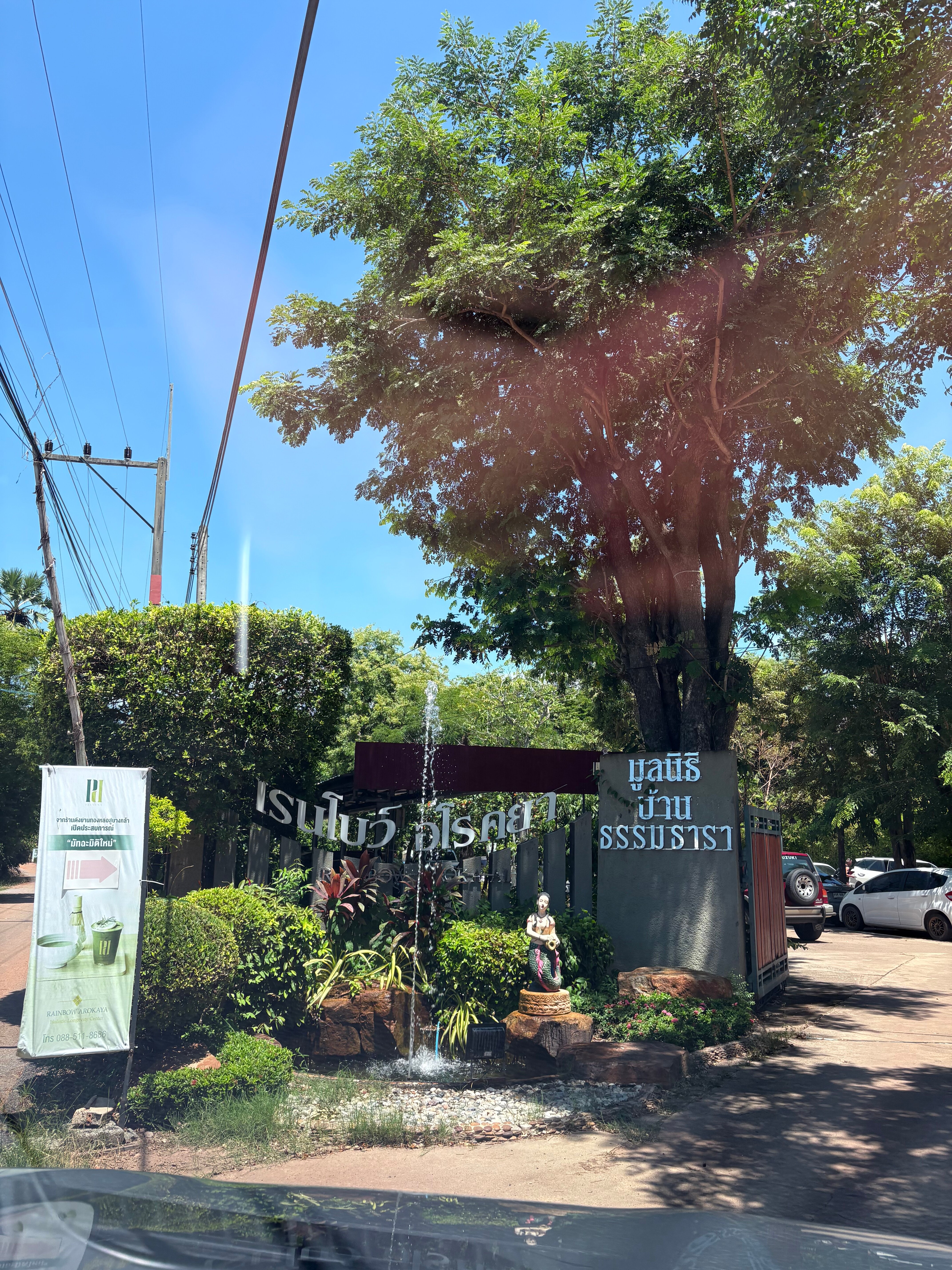 彩虹泰式古法全身按摩长寿和疗养中心-官方