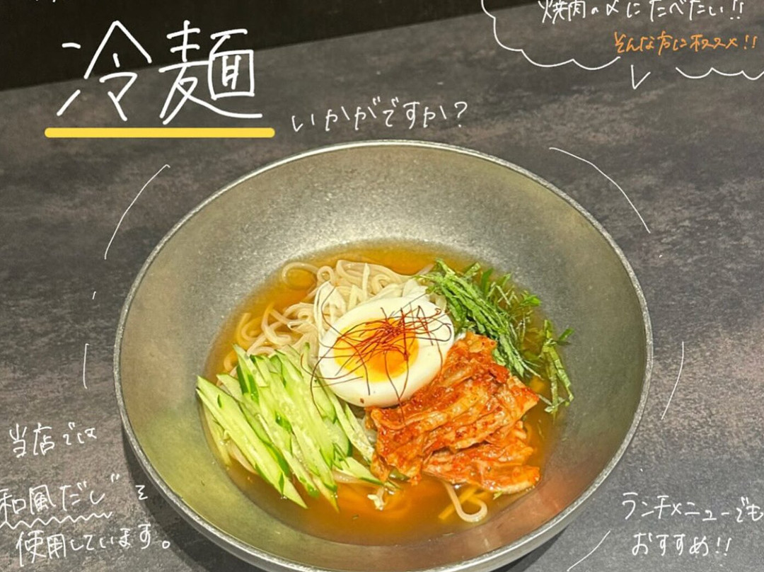 Taishu Yakiniku Matsuzaka Horumon