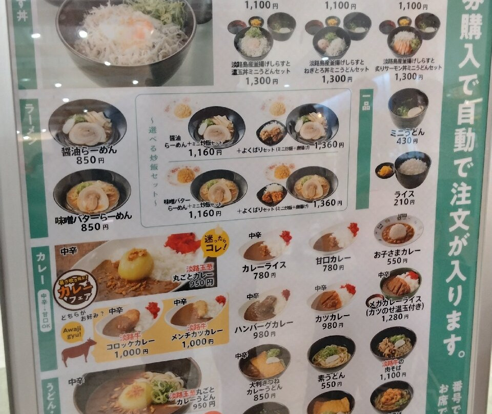 Awaji Service Area In-bound Line-淡路市必去景点