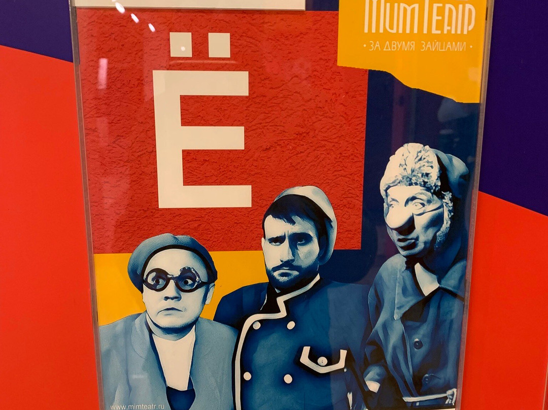 Za Dvumya Zaitsami Mime Theatre-克拉斯诺亚尔斯克必去景点