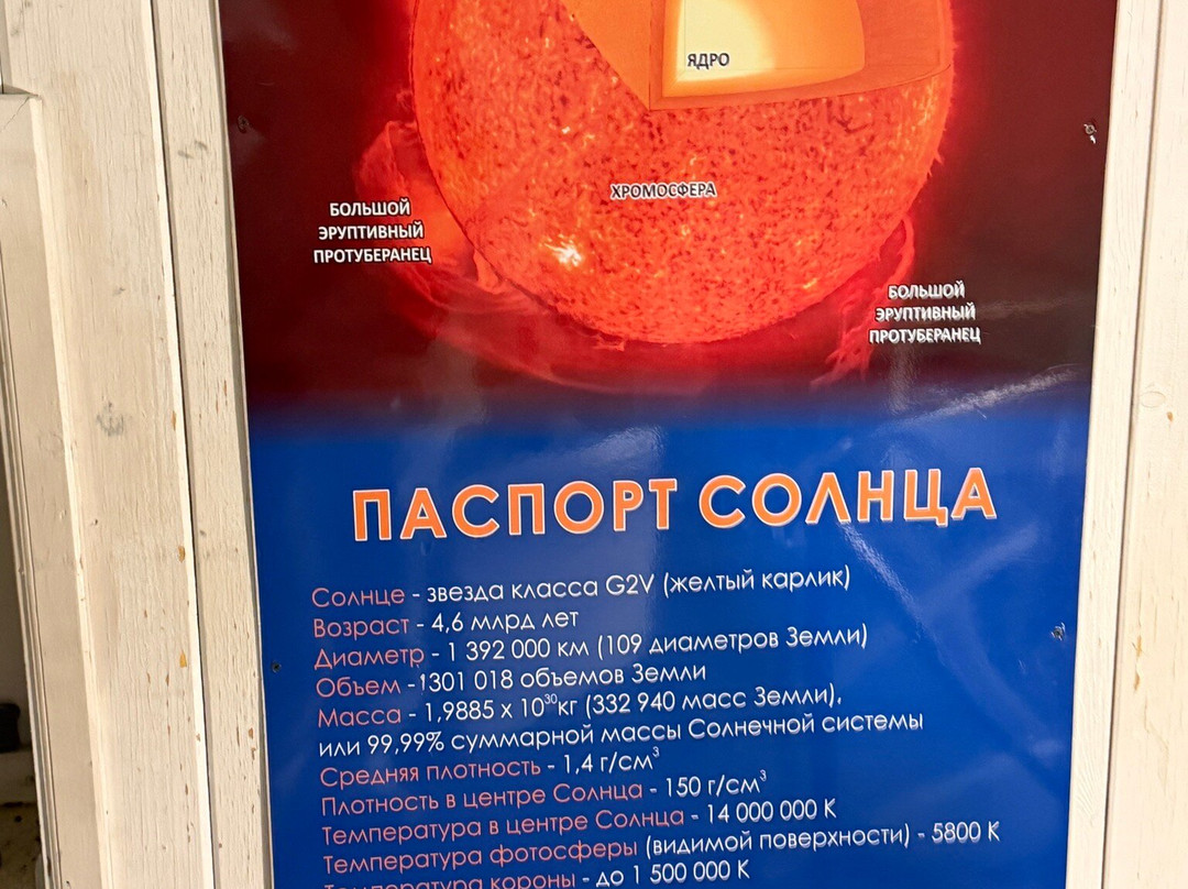 贝加尔天体物理天文台-利斯特维扬卡必去景点