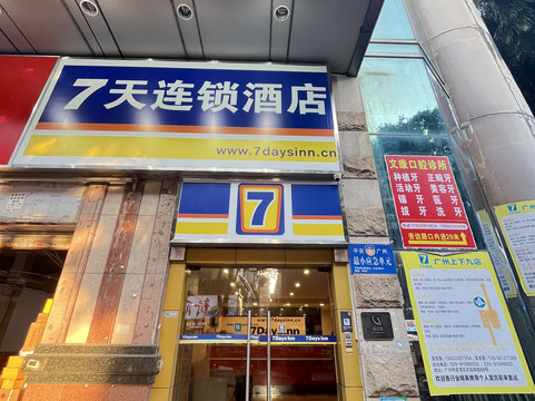 7天酒店(广州上下九步行街长寿路地铁站店)主图
