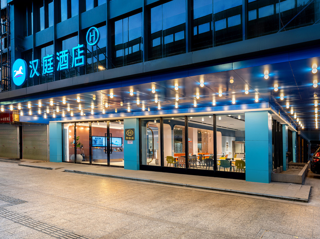 汉庭酒店（广州三元里店）主图