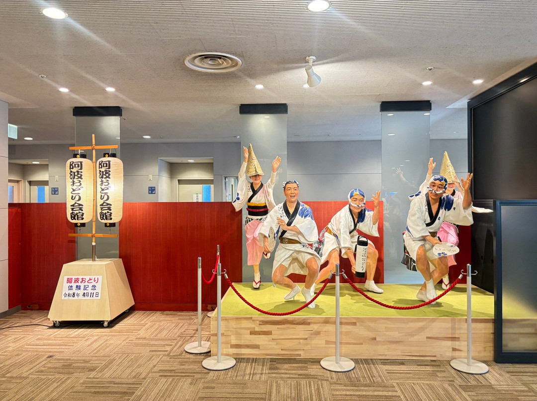 阿波舞會館-德岛市必去景点