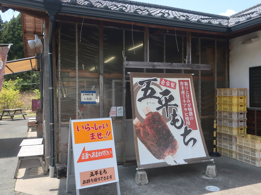 Road Statuin Tsukude Tezukuri Mura-新城市必去景点