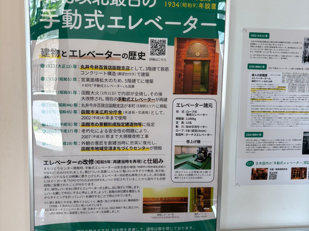 Hakodate Community Design Center-函馆市必去景点