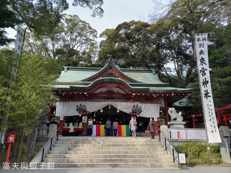 来宫神社-热海市必去景点