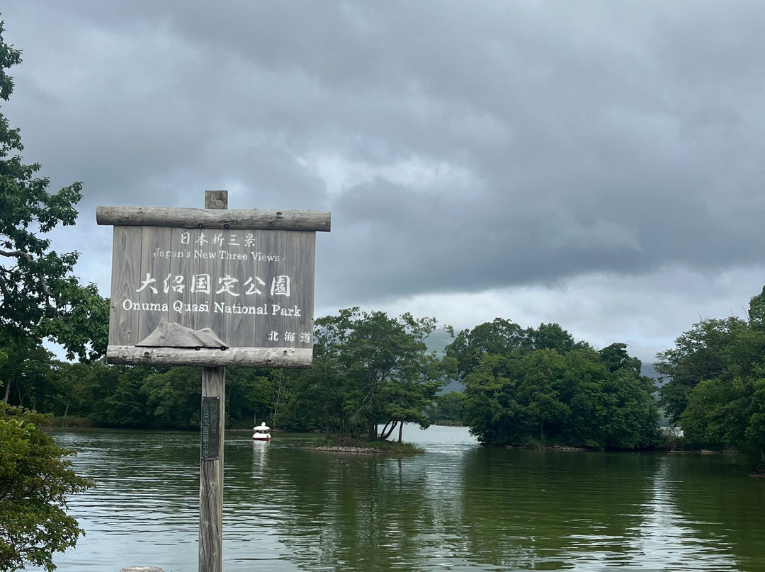 Onuma Quasi-National Park-七饭町必去景点