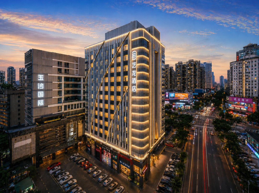 艺龙酒店(海口万绿园友谊阳光城店)