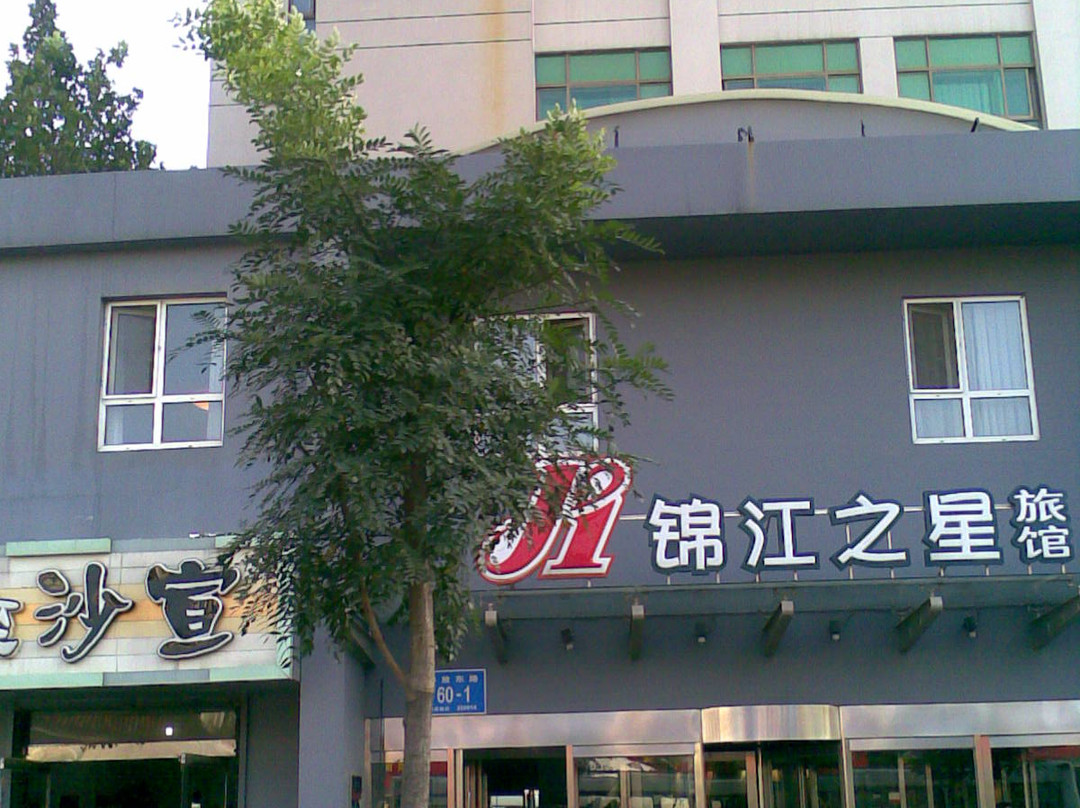 锦江之星济南解放东路店