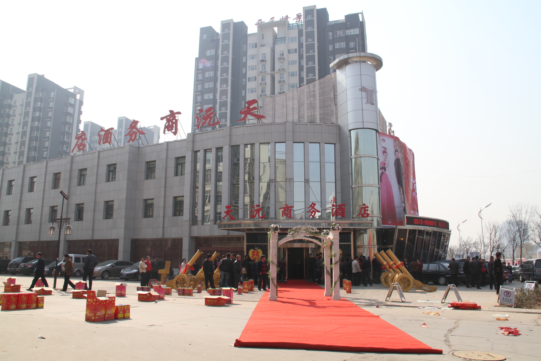 天沅商务酒店-官方