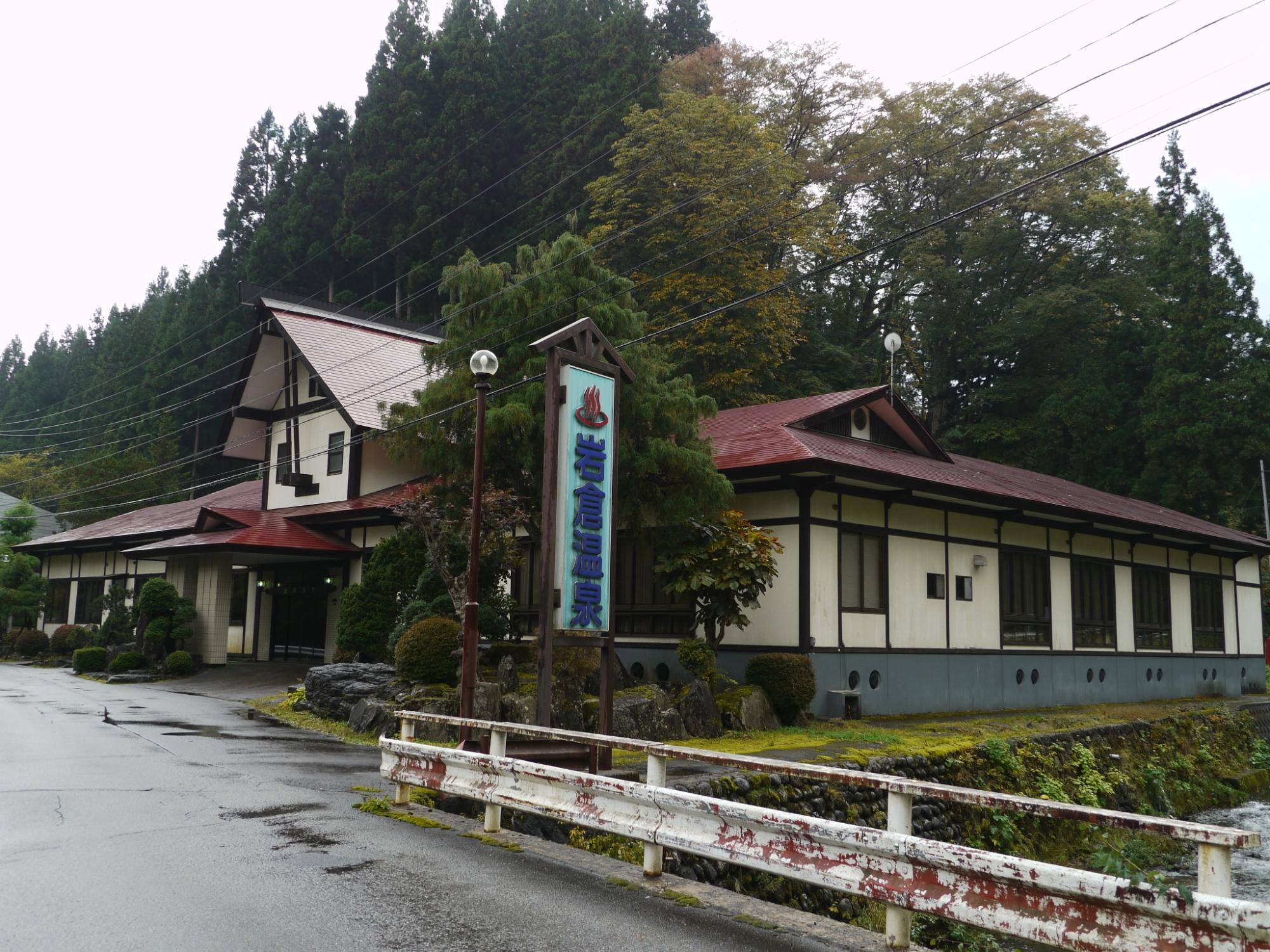 Iwakuraonsen-客卧