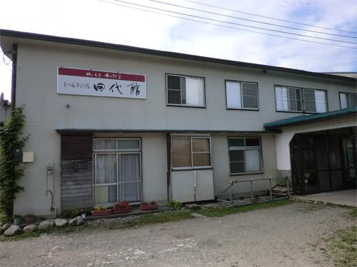 Ryokan Tashirokan