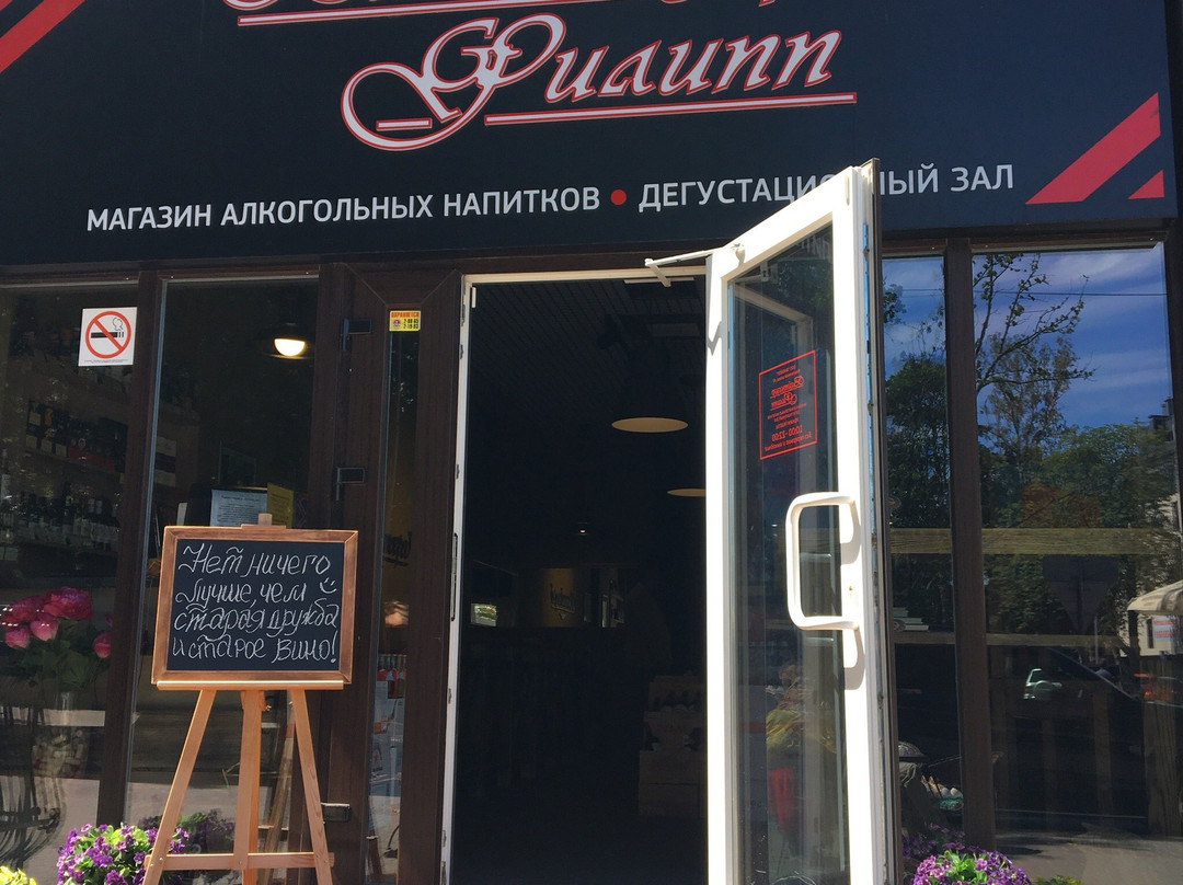 Weitnauer-Philipp-斯韦特洛戈尔斯克必去景点