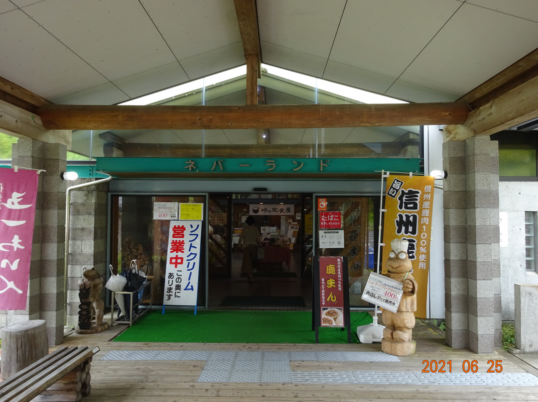 Morinoeki Nebaland景点图片