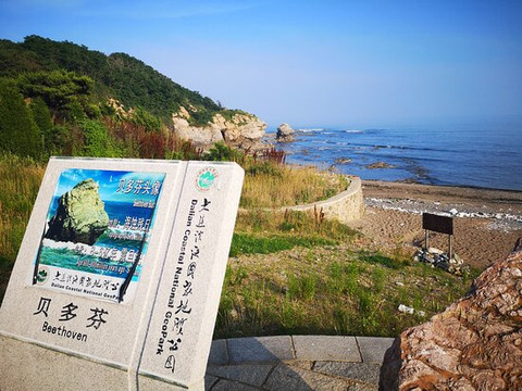 大连滨海国家地质公园-大连市必去景点