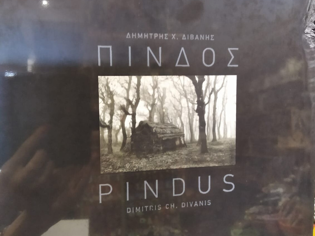 ΚΑΤΙ ΝΑ ΘΥΜΑΣΑΙ...