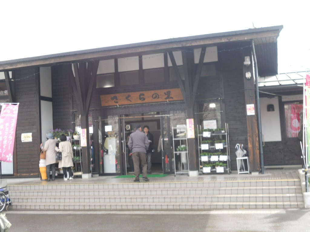 柴田町旅游景点-Shibata-machi Tourism Bussan Exchange Center
