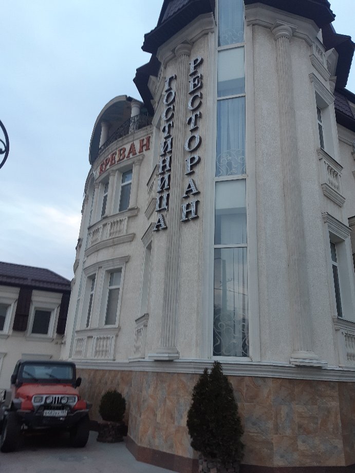 Yerevan Hotel-官方