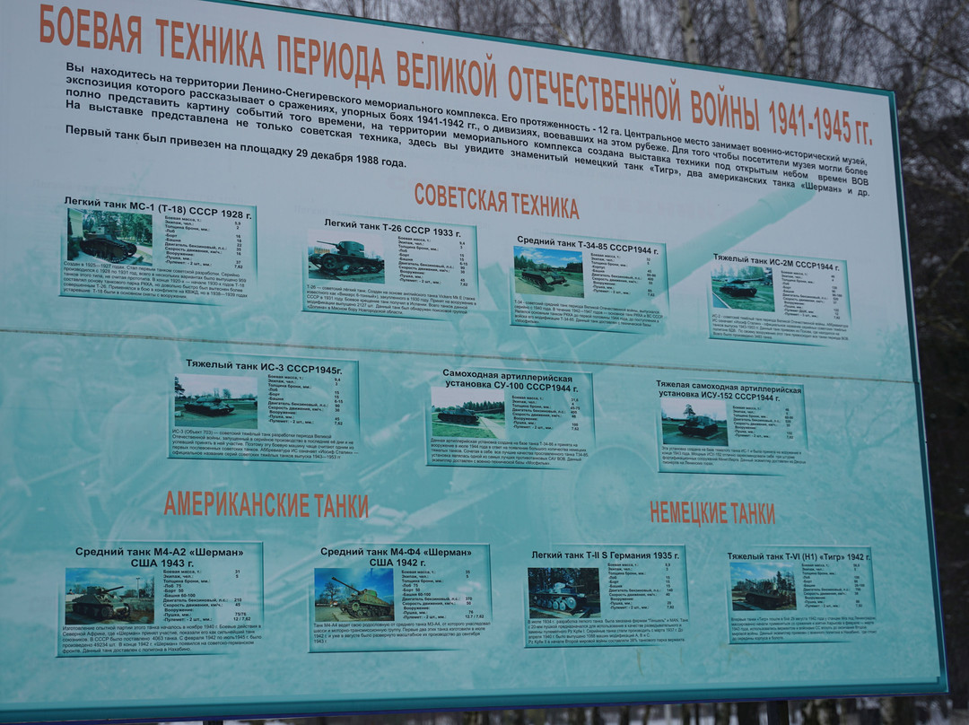 The Memorial Complex Rubezh Slavy景点图片