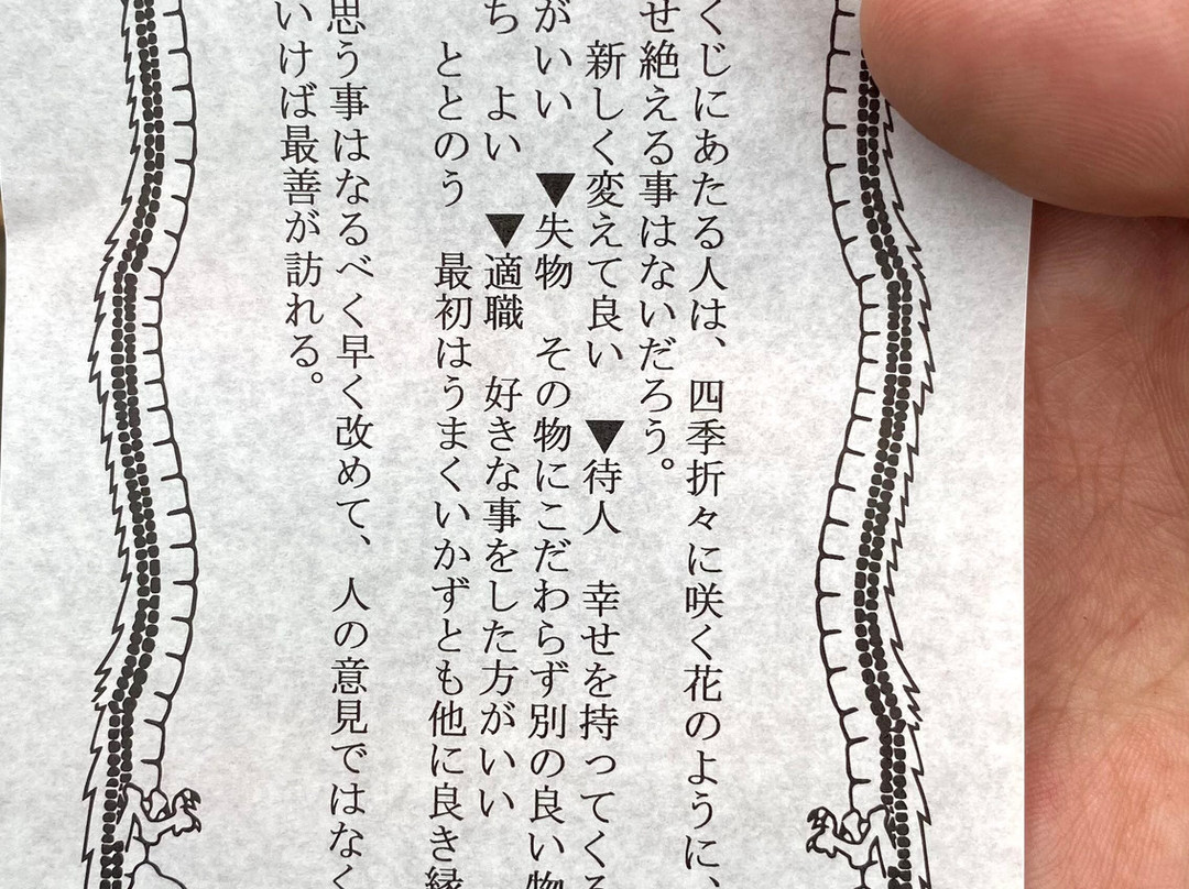 Koryu Shrine-长冈市必去景点