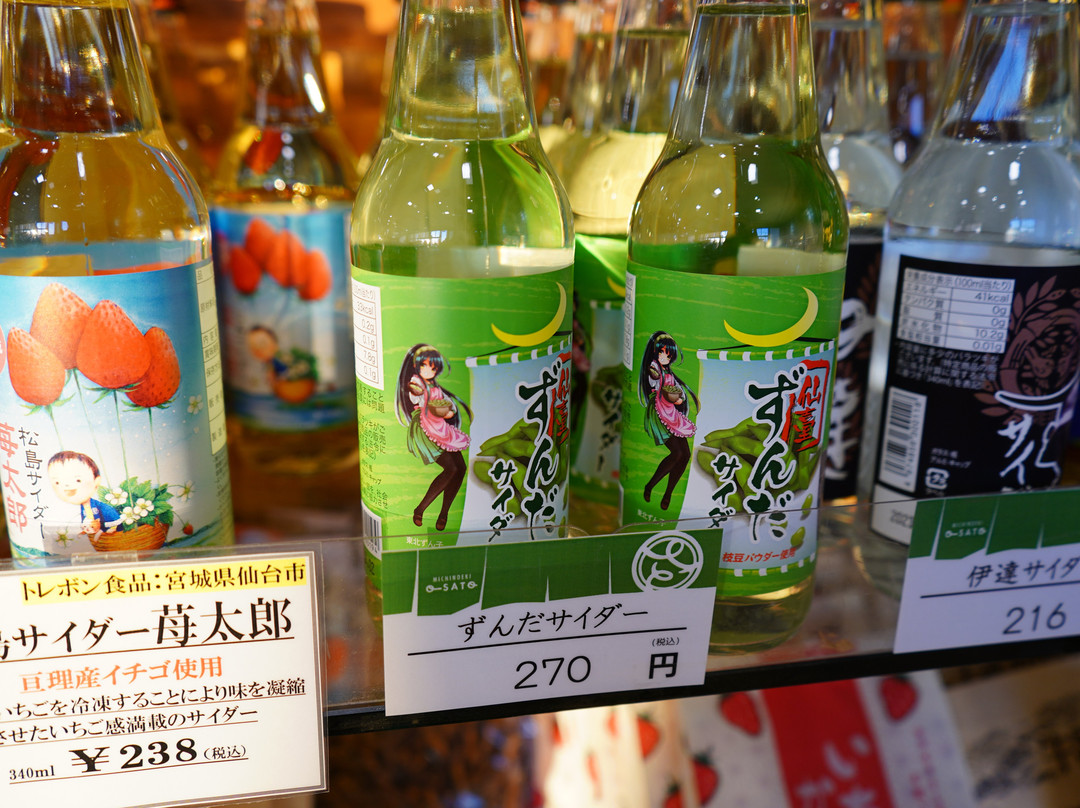 Osato Michi-no-Eki-大乡町必去景点
