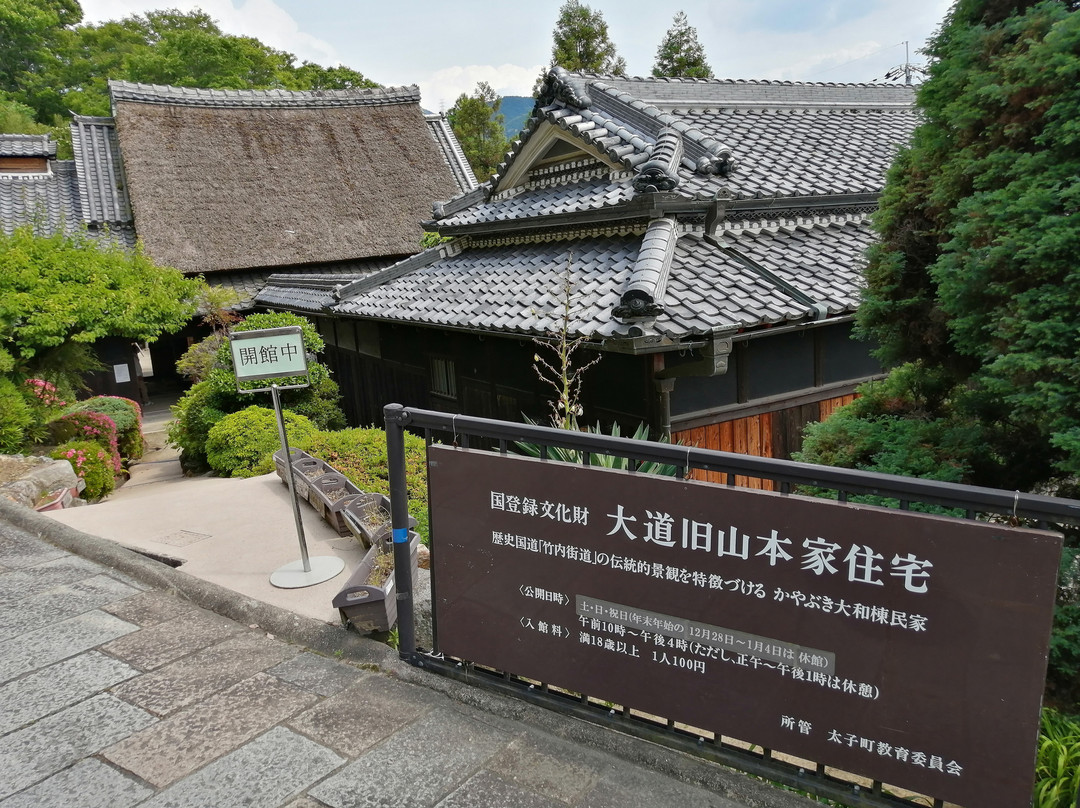 Daido Kyu Yamamotoke Jutaku-南河内郡必去景点