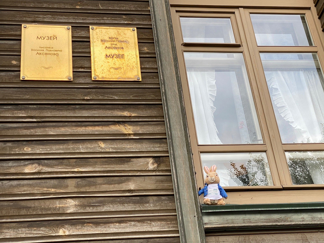 Vasiliy Aksenov's House Museum-喀山必去景点