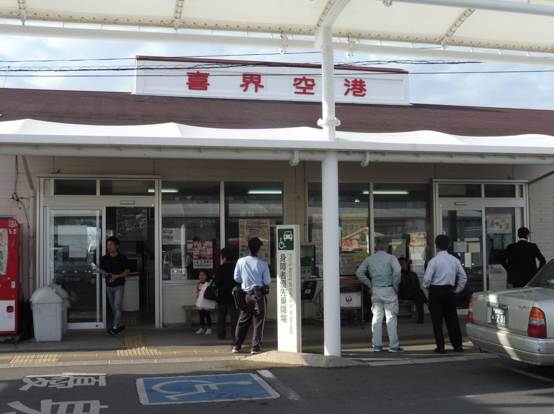 Kikaijima Airport Baiten-喜界町必去景点