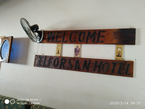 El Forsan Hotel主图