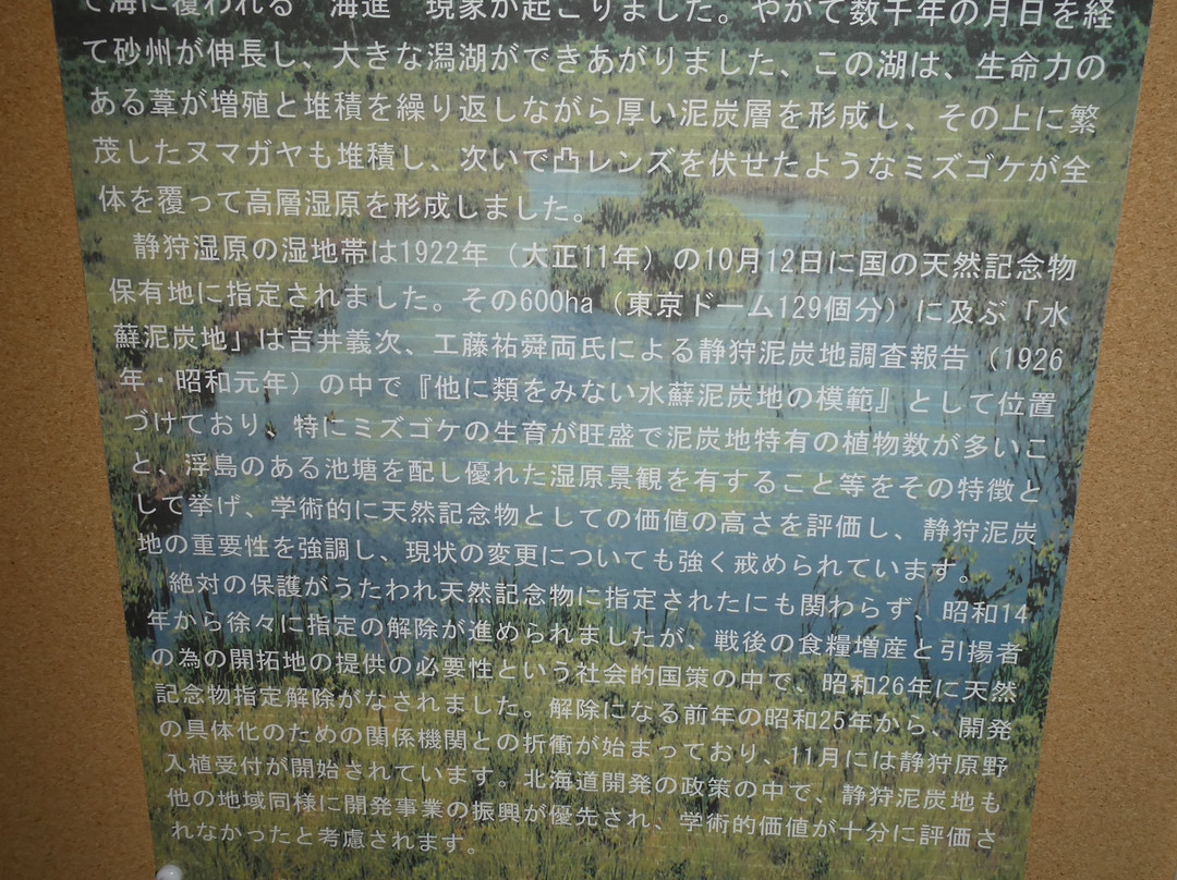 Oshamanbe Town Center-长万部町必去景点