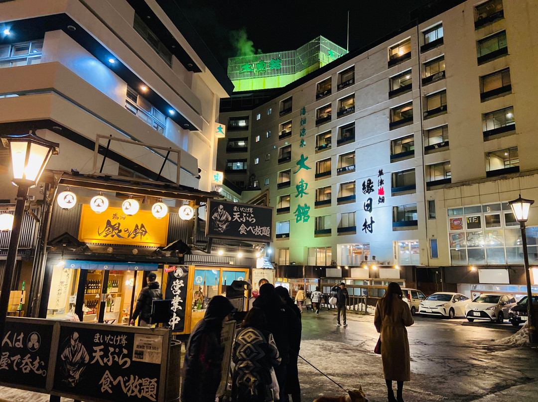 草津温泉大东馆主图
