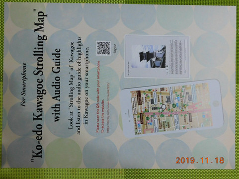 Nakacho Tourist Information Center-川越市必去景点