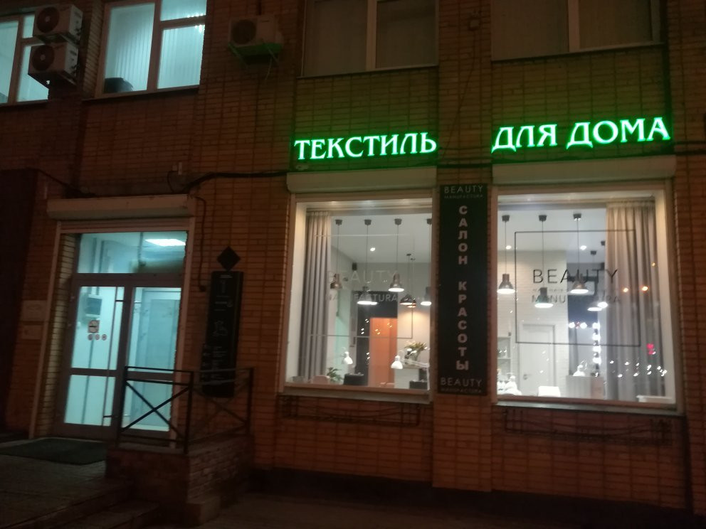 Trekhgornaya Manufactory-莫斯科必去景点