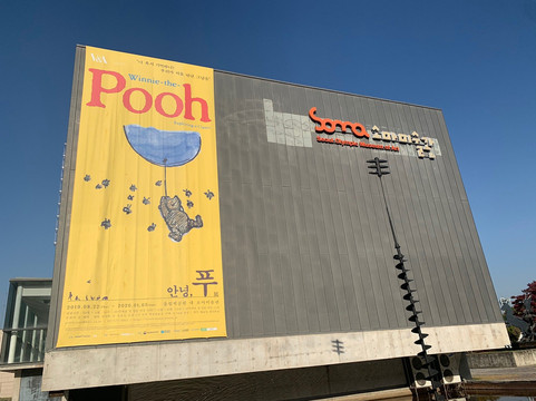 Soma Museum of Art-首尔必去景点