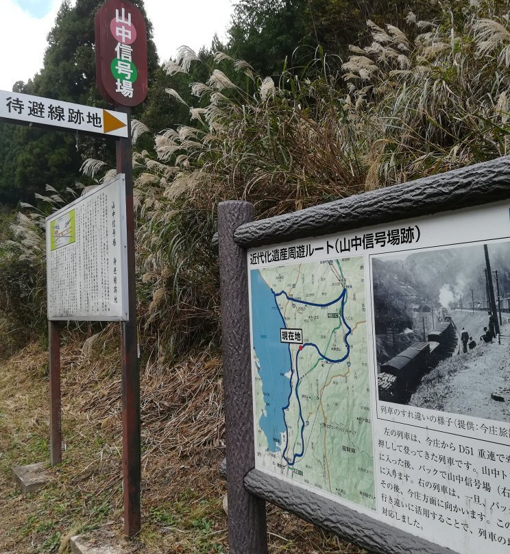 Yamanaka Signal Place景点图片
