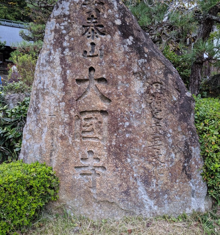 Daikokuji Temple-丹波篠山必去景点