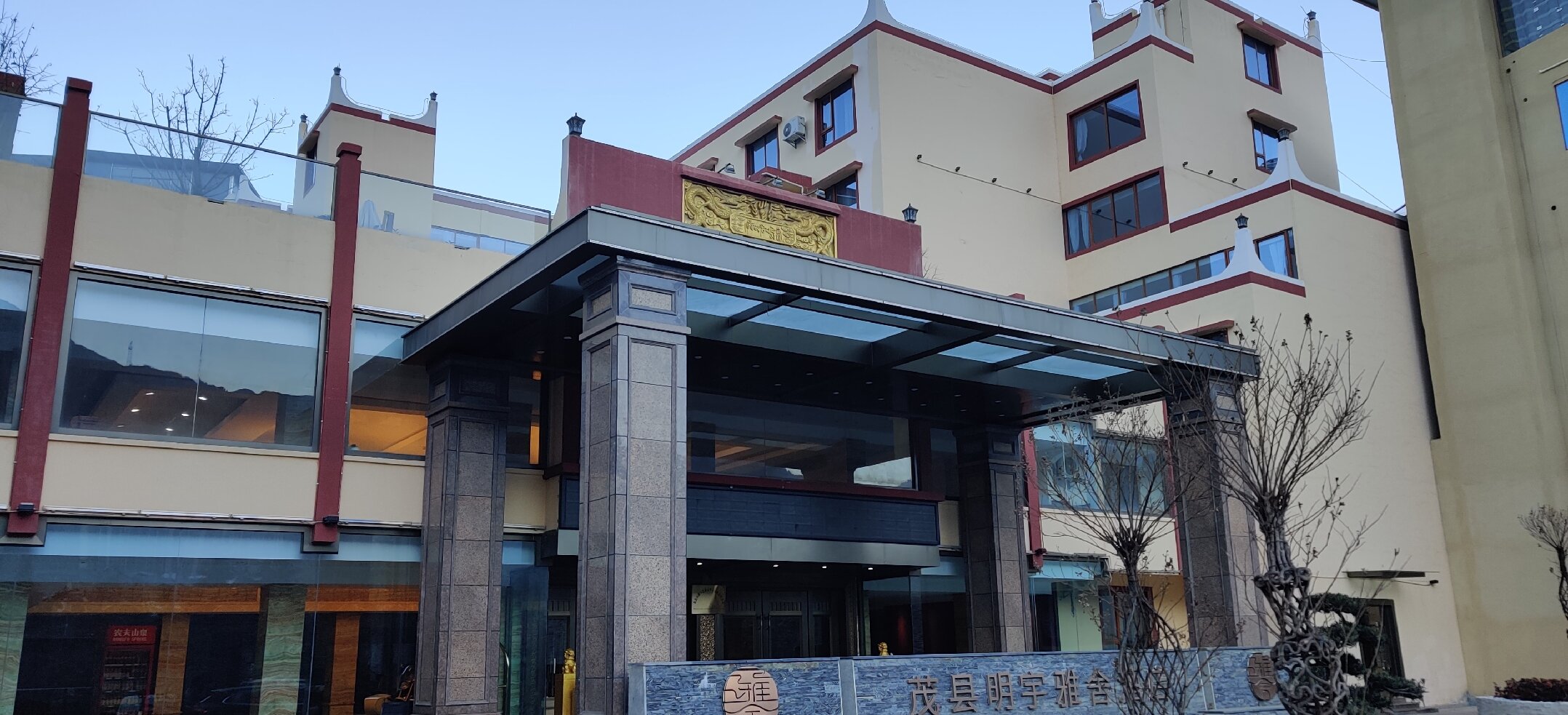 Mingyu Yashe Hotel-官方