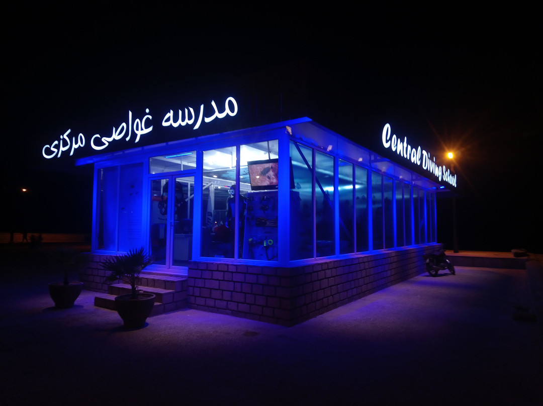 مدرسه غواصی مرکزی