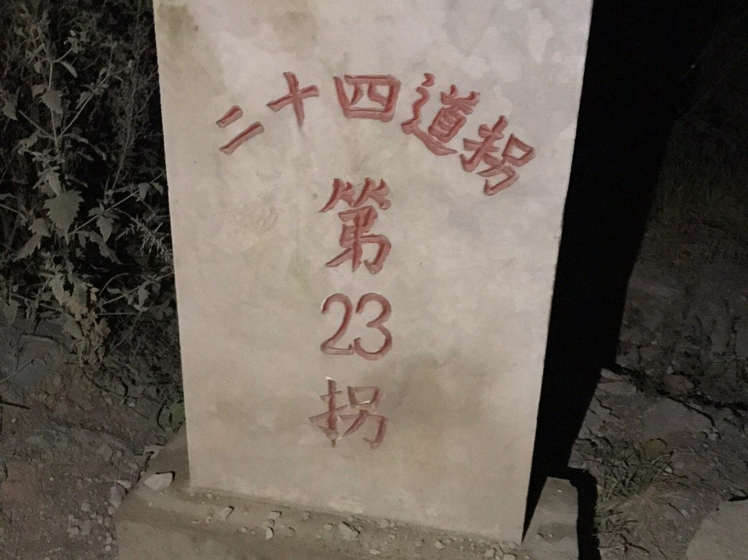 晴隆二十四道拐景点图片