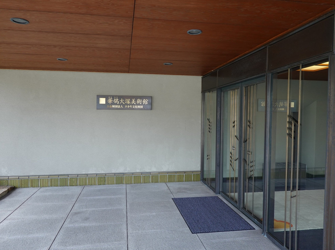 Hanatori Otsuka museum of art-井原市必去景点