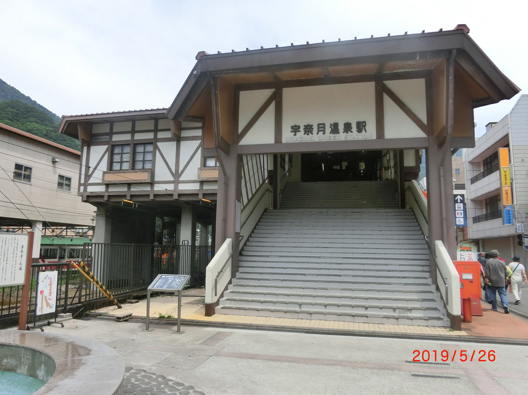 Unazuki Onsen Tourist Information Center景点图片