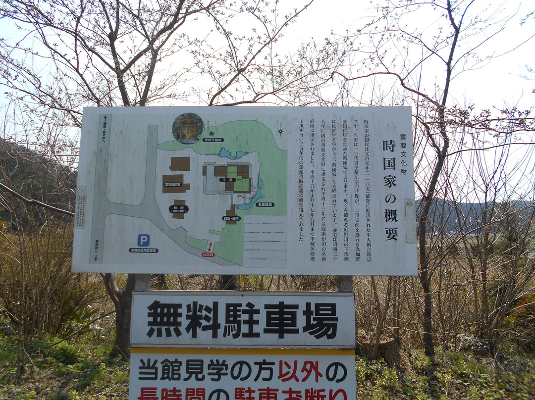 Shimo Tokikuni House景点图片