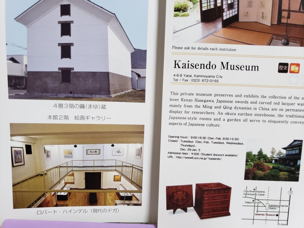 Kaisendo-上山市必去景点