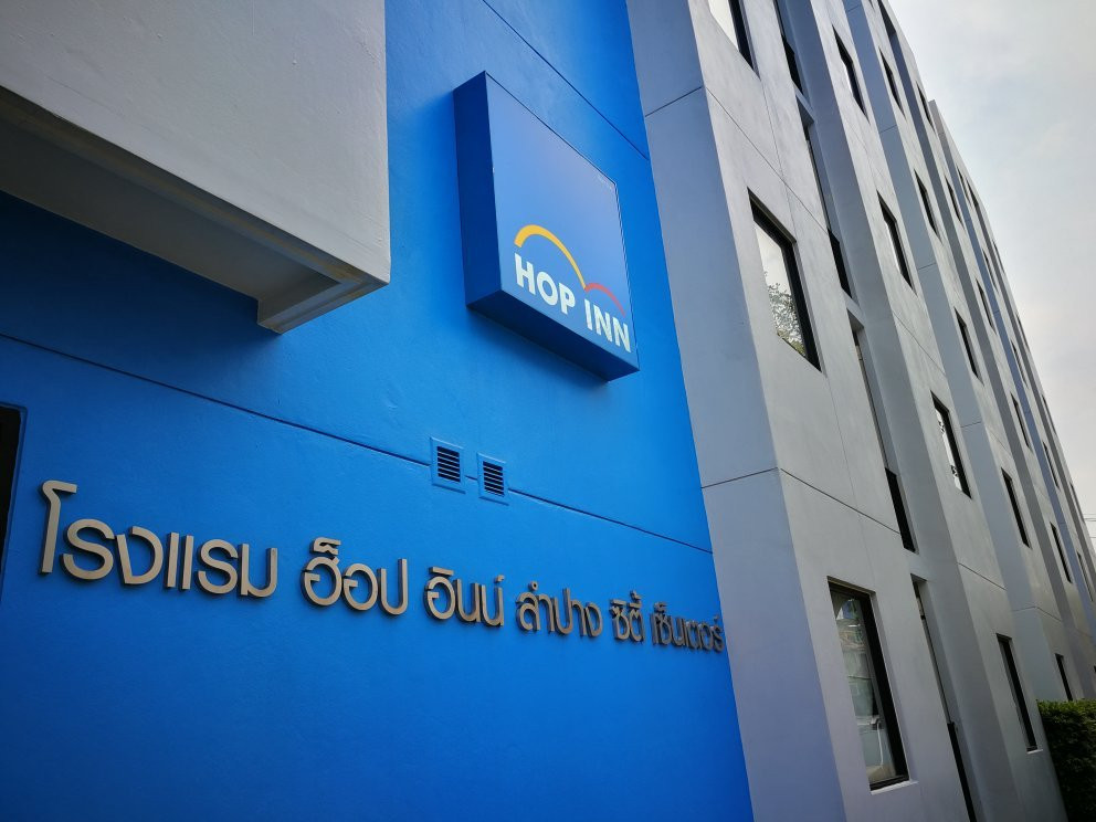 Hop Inn Lampang City Center主图
