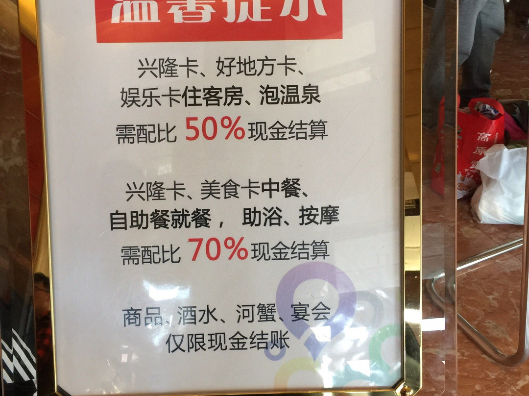盘锦紫澜门假日温泉酒店主图