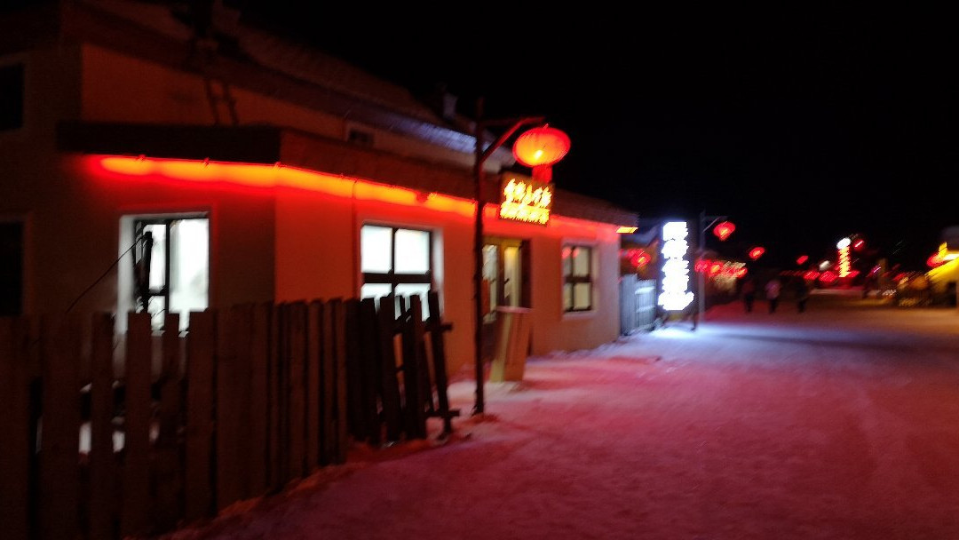 雪乡民俗连锁客栈主图
