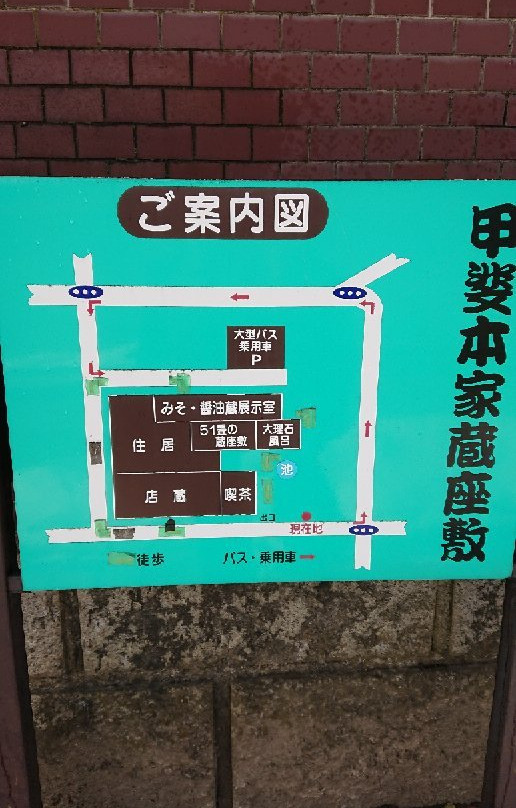 Kai Honke Kurazashiki-喜多方市必去景点